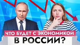 Жизнь в России НЕ будет прежней! Итоги ВЭФ: ключевая ставка, ипотека, дедолларизация...