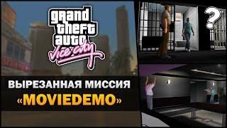 GTA VC - "Moviedemo" из слитых исходников ️ - Feat. TheGameFood