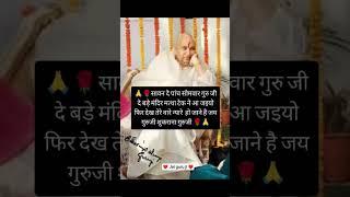 #jaiguruji#shukranaguruji#shukrana#omnamahshivaya#trend#trending#trendingshorts#trendingvideo#shorts