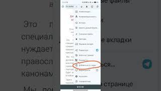 Акафистник приложение офлайн