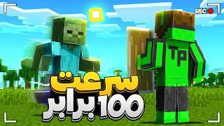 Би minecraft-ыг 100 дахин хурдан дуусгах гэж 12 цаг зарцуулсан 