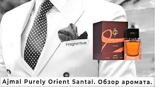 Ajmal Purely Orient Santal. Обзор аромата.