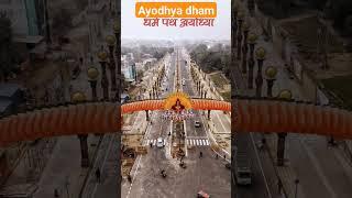 Ayodhya see#trending#viral#youtube#video#youtubeshorts#ayodhya