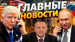 Степан Демура: Ультиматум Путину - режиму Путина "КОНЕЦ"! Разборки США, КИТАЯ и РОССИИ (10.11.24)