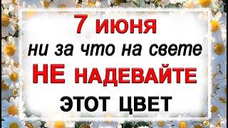 7 июня Иванов день, что нельзя делать. Народные традиции и приметы. *Эзотерика Для Тебя*