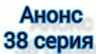 Ветреный 38 серия. Русская ОЗВУЧКА. Описание сериала