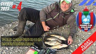 Fishing in Cyprus. Pole carp fishing in mountains dam. Part -4.Season 2023