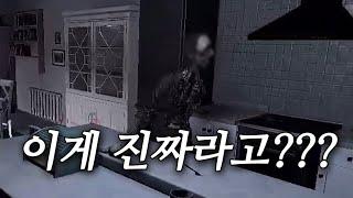 진짜 말도 안 되는 귀신이 나와버렸습니다