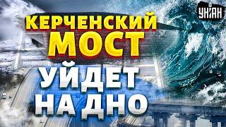 ВКЛЮЧЕНИЕ из Крыма! Эвакуация россиян началась паника  Разрушение МОСТА неизбежно