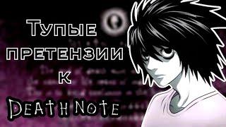 БЛОКИРОВКА ТЕТРАДИ СМЕРТИ И РКН ПРОТИВ АНИМЕ