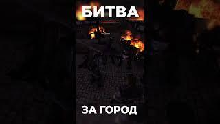 Хроники Миртаны: Архолос  Битва за город #shorts #gothic2 #готика2 #архолос #archolos