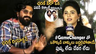 Actress Anjali Goosebumps Words About Ram Charan At Game Changer Trailer Launch Event | TC Brother