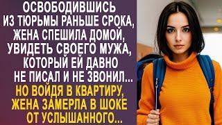 Освободившись, жена спешила домой, увидеть своего мужа. Но войдя в квартиру, она замерла, услышав...