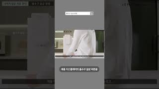 출수구 살균 방법 - LG 정수기