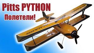 Авиамодель Pitts Python 980  в небе / Просто восторг! / ALNADO