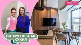 Квартирный вопрос 21.01.2023, "Пятиугольная кухня"