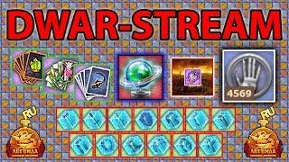  DWAR-STREAM ▶ | Красный Некрусферо | Символы | Фибула | ДВАР | DWAR