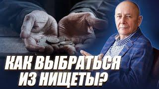 НАСТОЯЩИЕ причины ПРОБЛЕМ с ДЕНЬГАМИ? Внешние и внутренние факторы.