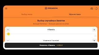 Столото 4$20  СЛИВ 1000 Рублей!