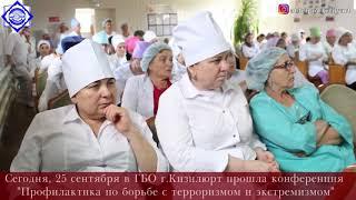 Духовно-просветительская лекция в ЦГБО (центральной городской больницы) г.Кизилюрт