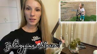 VLOG: Сама убираю, Сама бардачу Больше Не пускаю детей во двор  Завидуйте Молча ️Семейный Влог