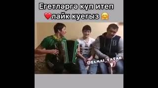 Яле, иркәм