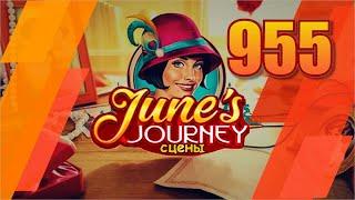 Junes Journey. Сцена 955. Глава 16. Том 4. Тренировка для забега.