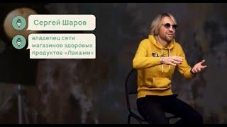 Сергей Шаров: «Моя главная миссия - оздоровить нацию»