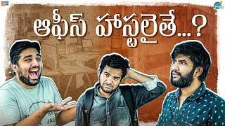 Office Hostel Ayithe || Chill Maama || Tamada Media