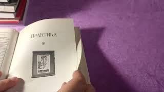 Полезные книги по Таро. Часть 1.