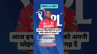 PBKS VS SRH Dream11 prediction | IPL 2024 23rd MATCH I LOGICAL FANTASY TRICK TODAY #dream11