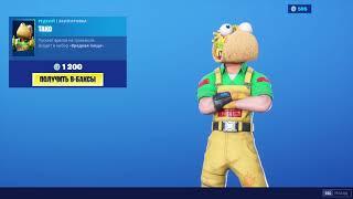 "ТАКО" ЭКИПИРОВКА ФОРТНАЙТ | "GUACO" OUTFIT FORTNITE. 1080p 60fps