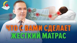 Жесткий матрас – это полезно?