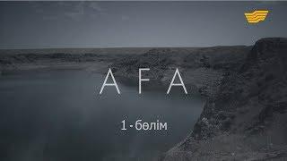 «Аға» 1-бөлім / «Ага» 1 серия