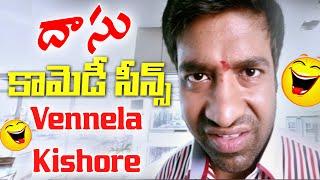 Vennela Kishore Comedy Scenes - 3