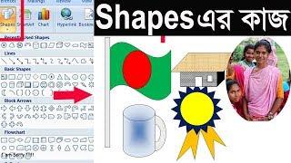 Insert Shapes In Ms Word | Ms Word Bangla tutorial | Microsoft Word Bangla tutorial By ICT BARI