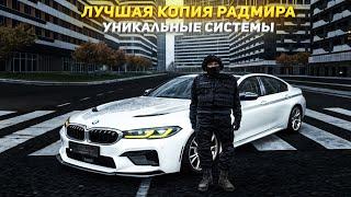 ЛУЧШАЯ КОПИЯ РАДМИРА С БОНУСОМ 350 МЛН 5К ДОНАТА И БОЛЬШИМ ОНЛАЙНОМ! КОПИЯ РАДМИРА 2024 RADMIR CRMP