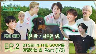 BTS IN THE SOOP SEASON 2 ENG SUB FULL EPISODE 2