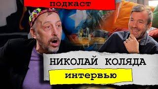 Николай Коляда о том, как написать пьесу, которую поставят сто