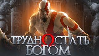 Вся история God of war — Греческий пантеон | Часть 1