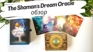 Обзор The Shaman's Dream Oracle (Оракул Снов Шамана) // Review & Flip through