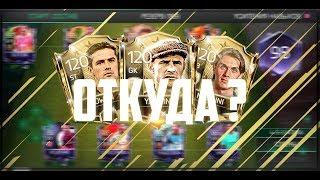 САЙТ С КАРТАМИ ПО FIFA MOBILE | FIFA 18 MOBILE