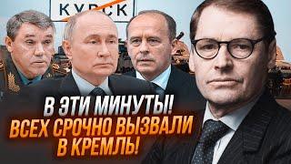 ️12 МИНУТ НАЗАД! ОКРУЖЕНИЕ ПУТИНА требует ПЕРЕДАТЬ ВЛАСТЬ!КРЕМЛЬ готовится к ОБОРОНЕ!ДЮМИН —ПРЕМЬЕР