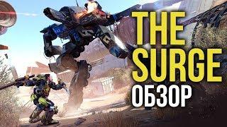 The Surge - Хардкорный слэшер с большими локациями (Обзор/Review)