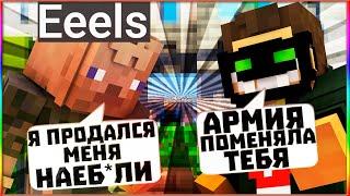 ELS ПРОДАЛСЯ И ЗАБАНИЛ Logan72ru КАК РАЗВЕЛИ ЕЛСА БАЗА ДАННЫХ ПОДСТАВЫ VIMEWORLD MINECRAFT