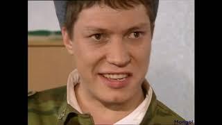 Солдаты(драка сержанта Кобрина)
