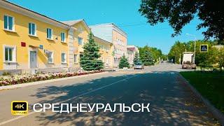 Sredneuralsk. Bike ride in 4K. Quiet courtyards, Central streets, Palace of Culture and Embankment