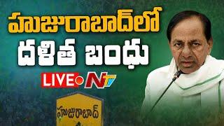 CM KCR LIVE | CM KCR Public Meeting Live @ Huzurabad | Dalit Bandhu Live l NTV LIVE