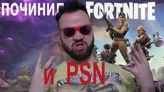 НАШЕЛ ОТЛИЧНЫЙ СПОСОБ ОБХОДА БЛОКИРОВКИ PSN