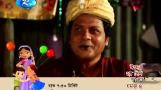 Bangla natok mosharraf karim jomoj  4,, 2015